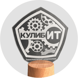 Премия “КулибИТ”